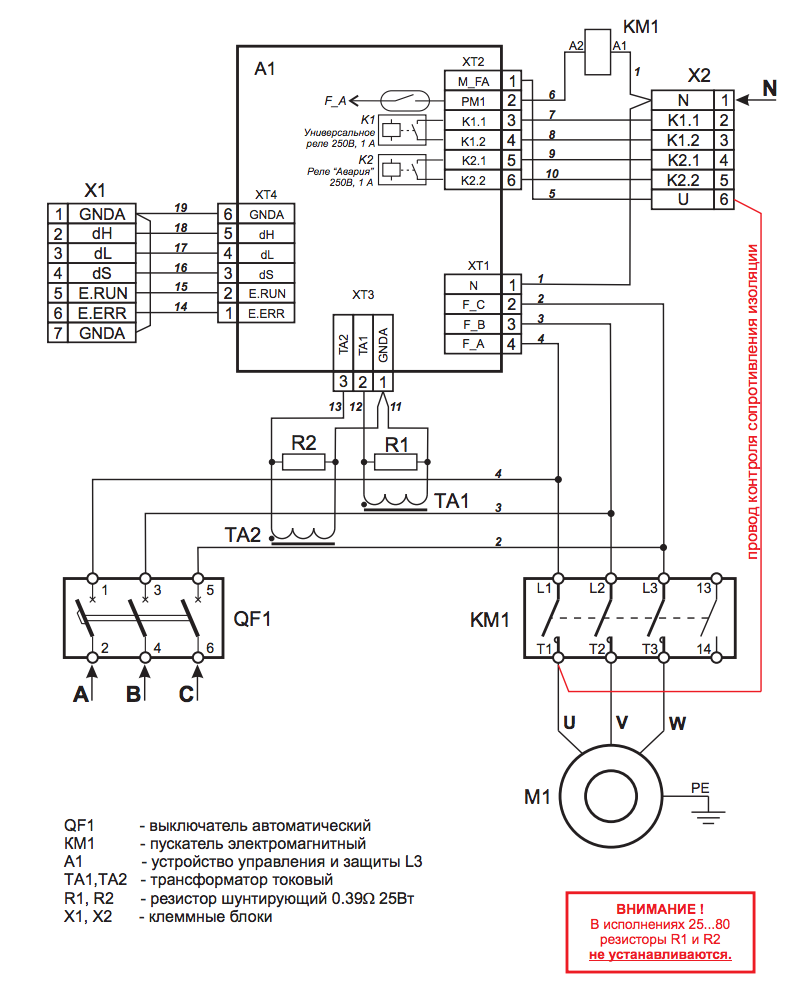 Электрическая схема подключения