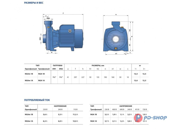 Насос центробежный Pedrollo NGA 1A
