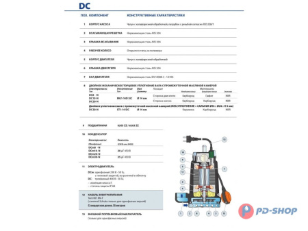 Насос дренажный Pedrollo DCm 30