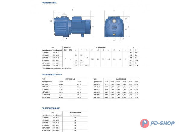 Насосная станция Pedrollo 2CPm 80 24cl с/х